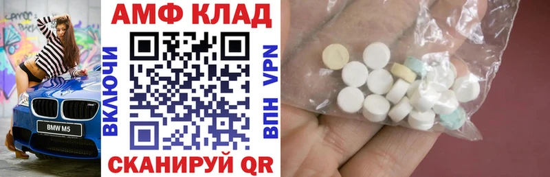 Amphetamine 97%  Купить где  Белогорск 