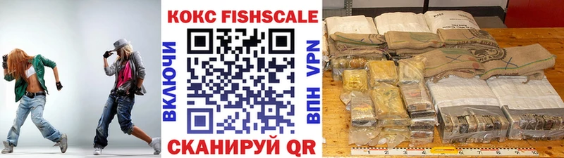 КОКАИН FishScale Белогорск