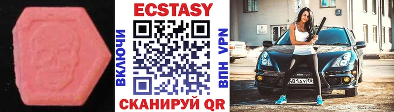 ЭКСТАЗИ XTC  Купить где  Белогорск 