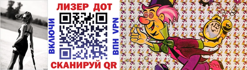 Марки 25I-NBOMe 1,5мг  Купить где  Белогорск 